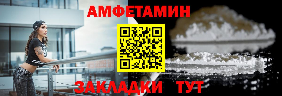 АМФ Розовый Карачаевск