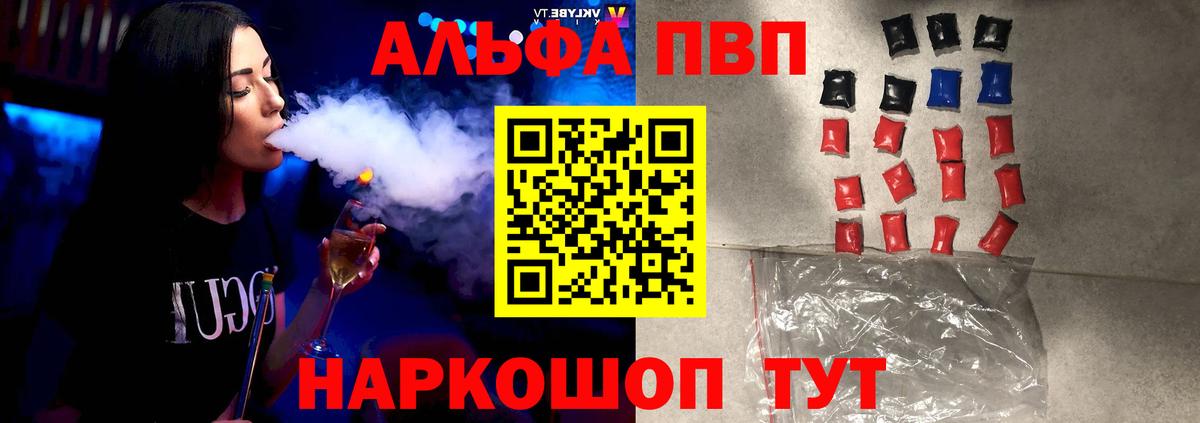 APVP мука Карачаевск