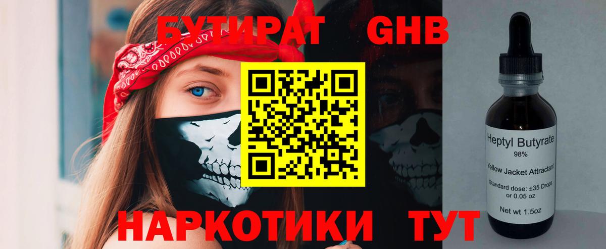 БУТИРАТ оксана  Вход с VPN  Карачаевск 