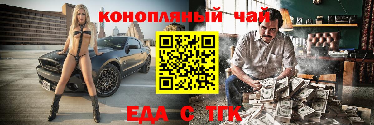 Карачаевск  Печенье с ТГК марихуана  Вход с VPN 