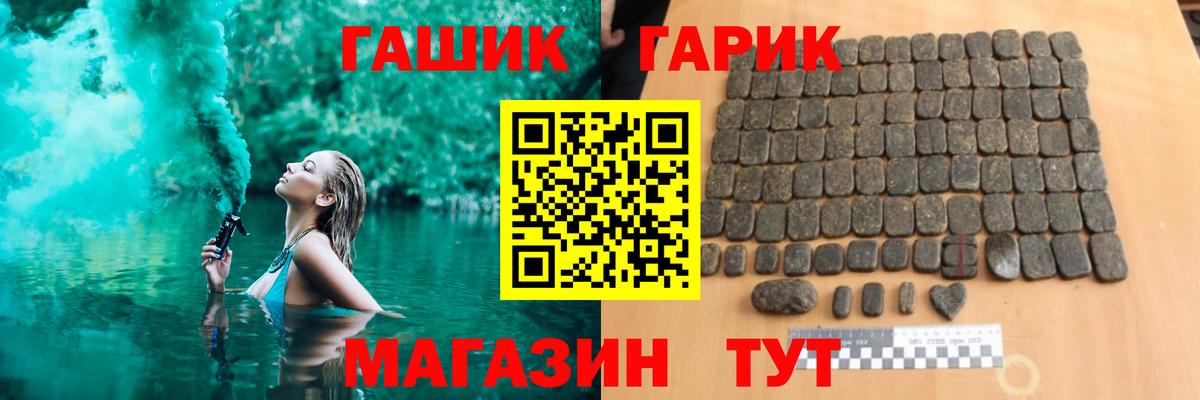 Карачаевск  ГАШ  Вход с VPN  ГАШИШ убойный  ГАШ VHQ 