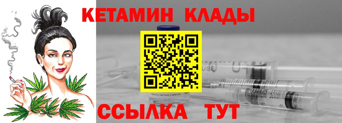 Кетамин ketamine  Кетамин VHQ  Вход с VPN  Карачаевск 
