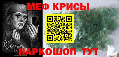 метамфетамин Кумертау