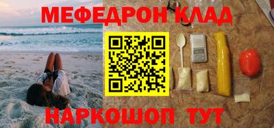 метамфетамин Кумертау