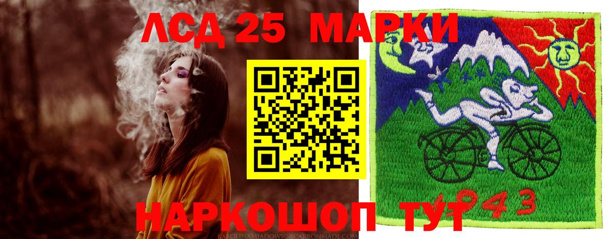 Лсд 25 экстази кислота Карачаевск