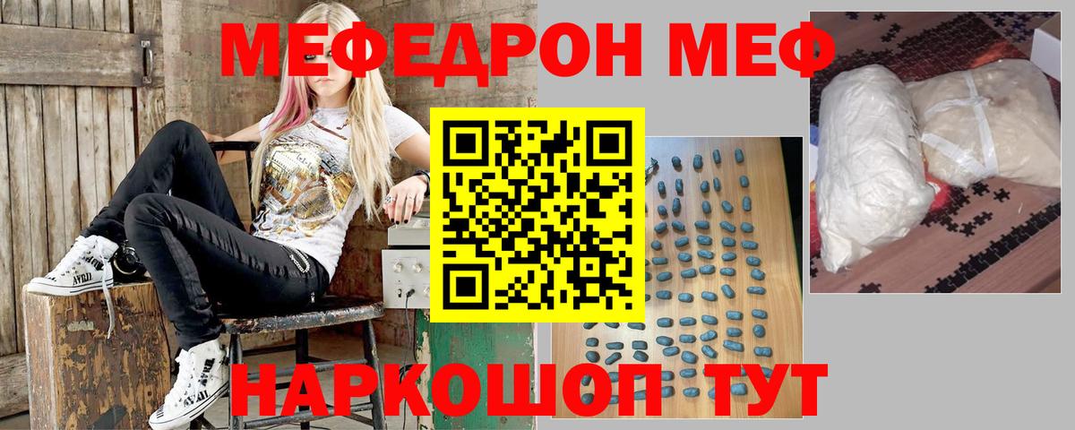 МЯУ-МЯУ  blacksprut вход  Карачаевск  Вход с VPN  Мефедрон VHQ  МЕФ 