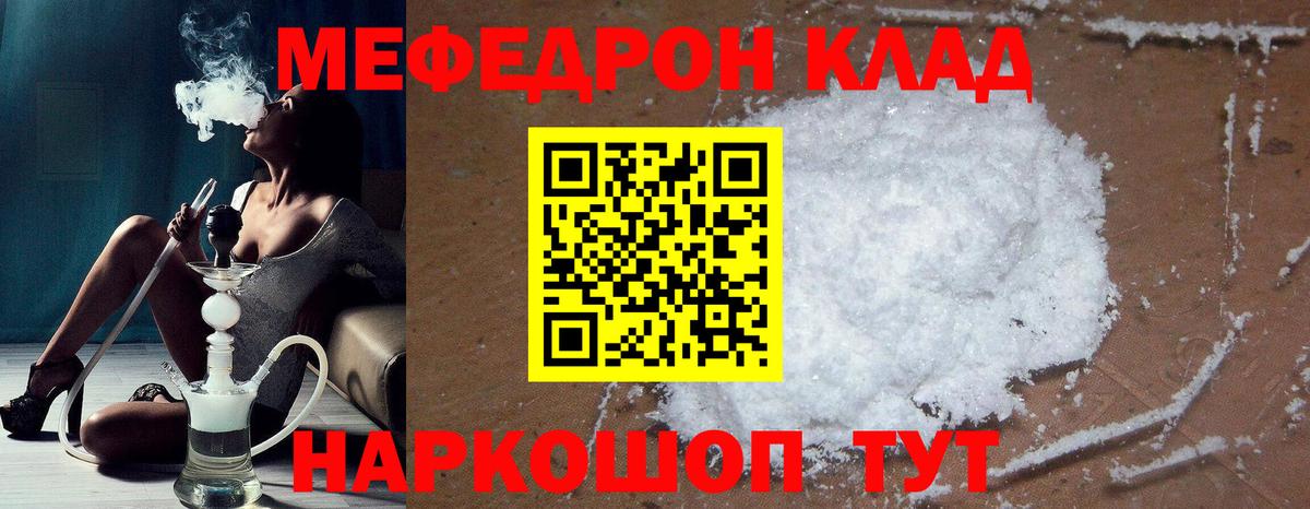МЕФ  Карачаевск