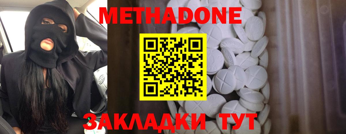 МЕТАДОН VHQ  Вход с VPN  Карачаевск  Метадон VHQ 