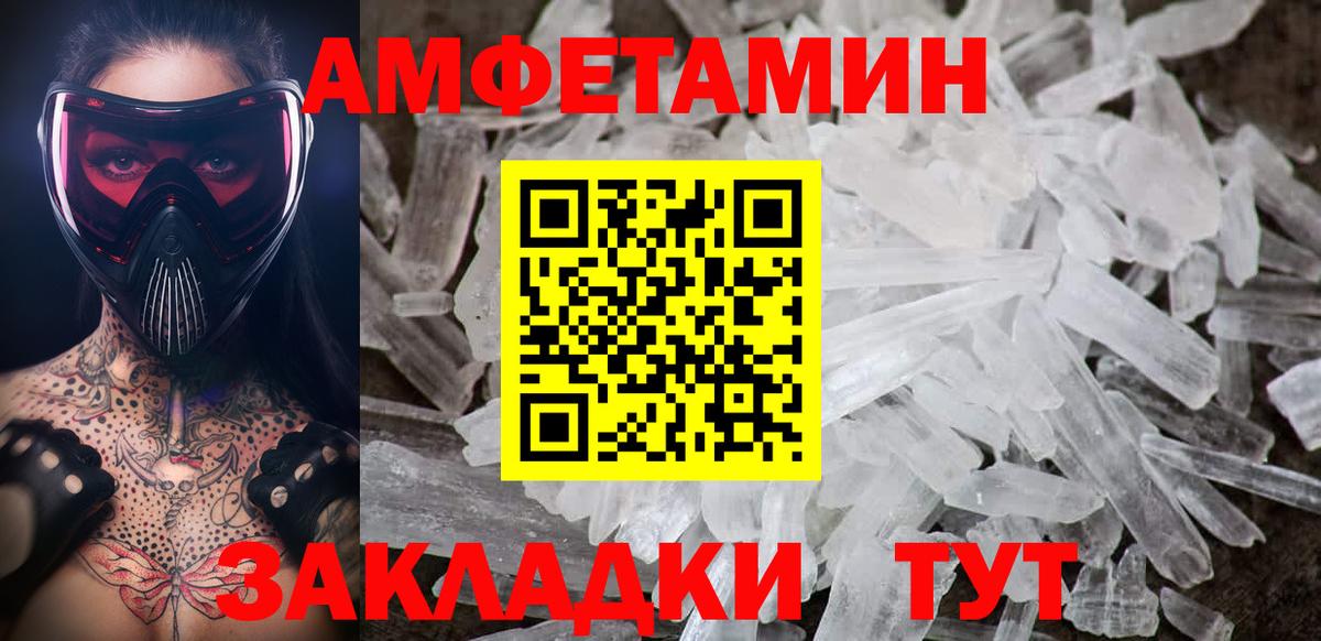 Первитин кристалл  Вход с VPN  Первитин  Карачаевск 