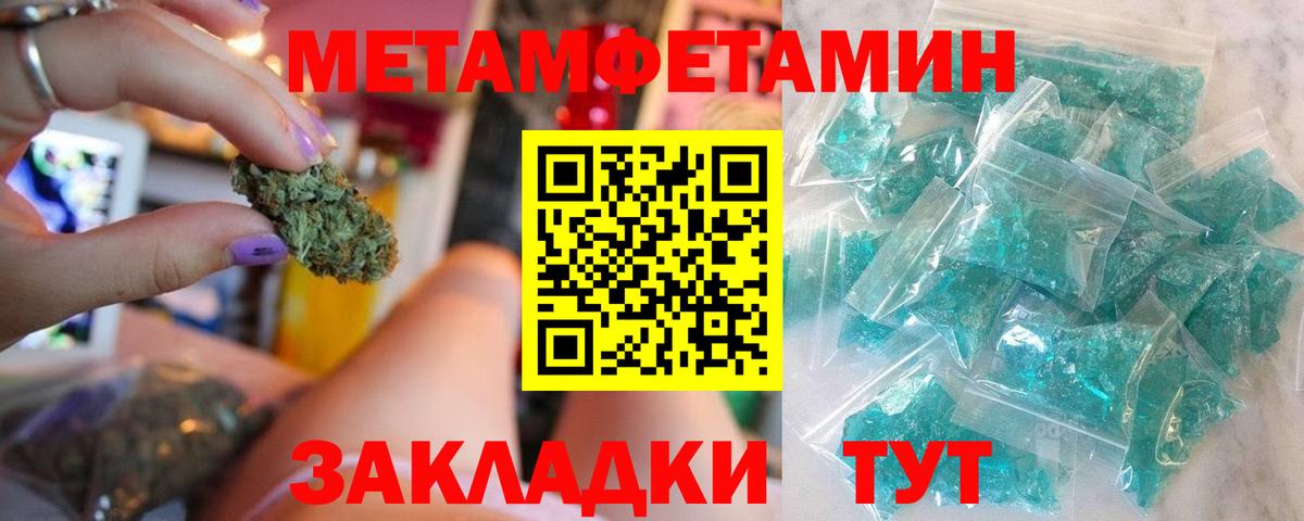 МЕТАМФЕТАМИН пудра Карачаевск