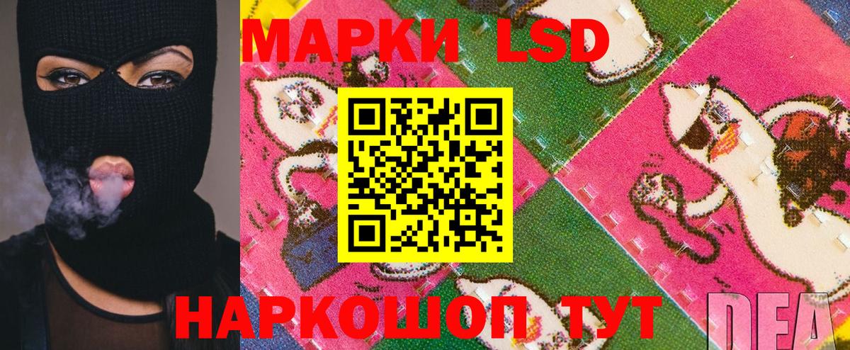Карачаевск  Марки NBOMe 1,5мг  Вход с VPN 