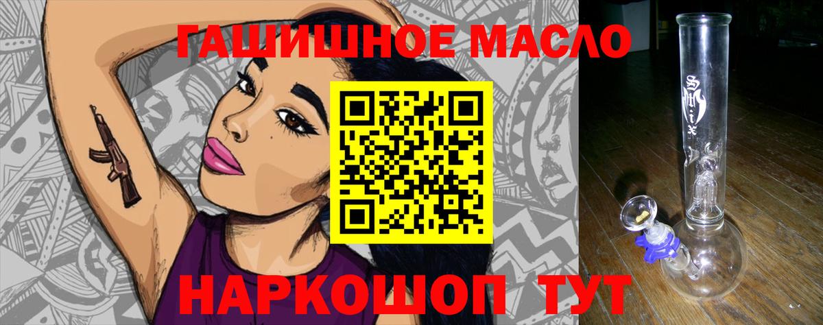 ТГК THC oil Карачаевск